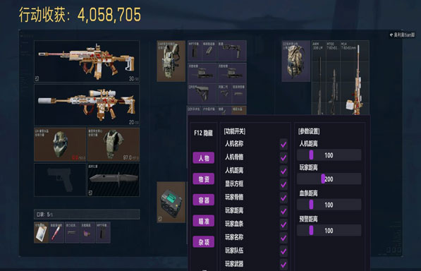 三角洲辅助鼠鼠怎么用软件效果
